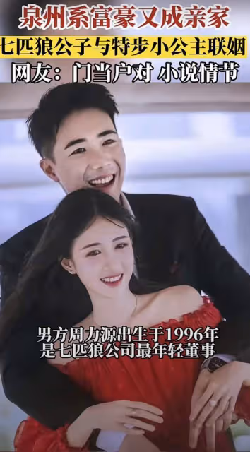 特步公主訂婚後首秀恩愛 自曝與老公是青梅竹馬