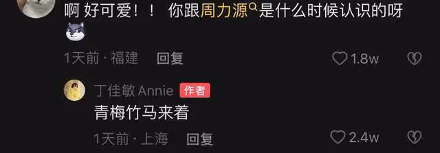 特步公主訂婚後首秀恩愛 自曝與老公是青梅竹馬