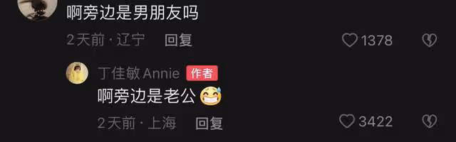特步公主訂婚後首秀恩愛 自曝與老公是青梅竹馬