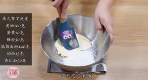德式布丁塔