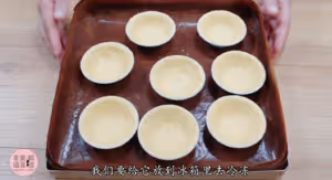 德式布丁塔