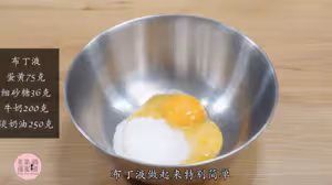 德式布丁塔