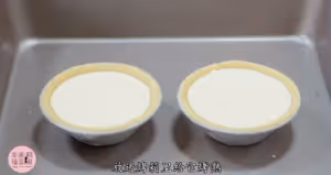 德式布丁塔