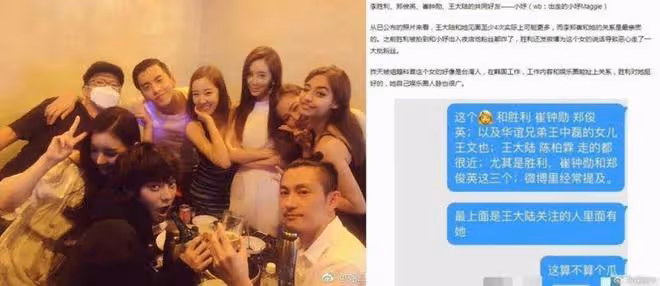 嫖妓醜聞延燒！被爆和勝利有共同好友 王大陸被控私生活混亂