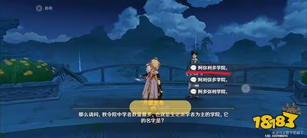 原神教令院小問題答案一覽 教令院小問題成就須彌博學者怎麼獲得