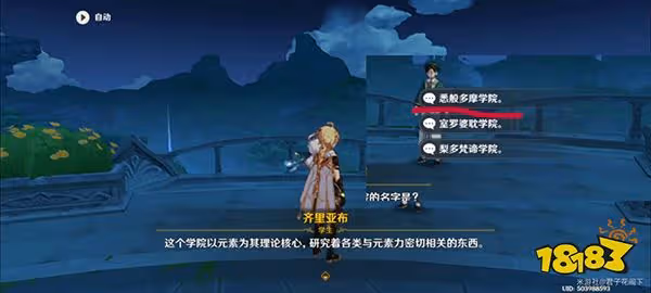 原神教令院小問題答案一覽 教令院小問題成就須彌博學者怎麼獲得