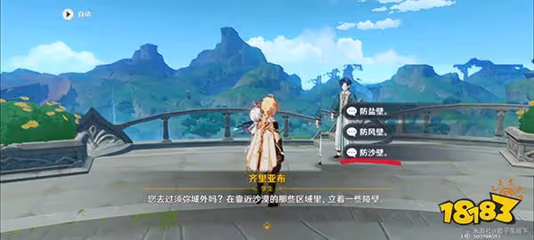 原神教令院小問題答案一覽 教令院小問題成就須彌博學者怎麼獲得