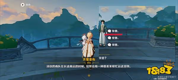 原神教令院小問題答案一覽 教令院小問題成就須彌博學者怎麼獲得