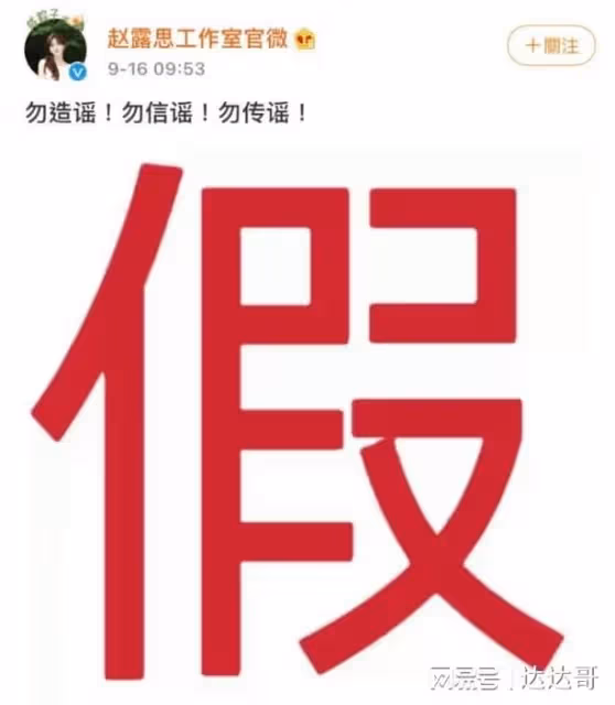 趙露思爆熱戀中！網友瘋猜2「頂流男星」 工作室親上火線回應