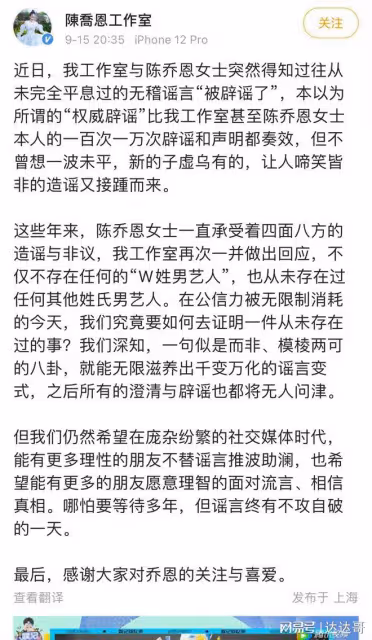 陳喬恩被爆「睡過W姓男星」比吳磊還紅？怒駁謠言喊告狗仔
