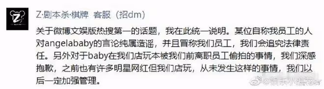 網瘋傳Angelababy盤腿抽菸！偷拍嫌犯抓到了 店家緊急發文道歉