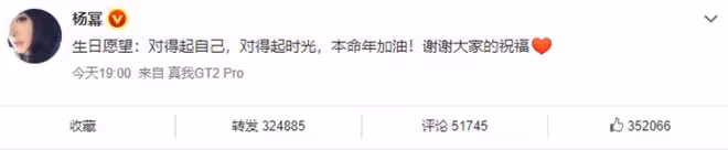 楊冪衰卷李易峰嫖娼風波 今逢36歲生日發文:對得起自己