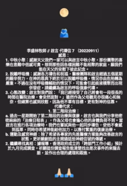 演唱會|阿Mo成功脫呼吸機並首發聲:已接受長時間留院治療