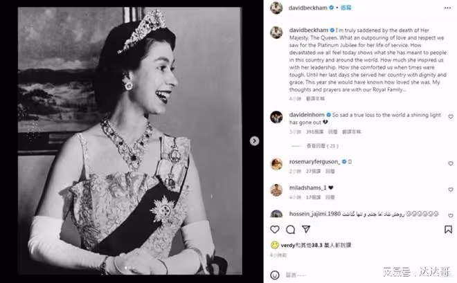 英國女王駕崩!足球金童夫婦齊哀悼 曝貝克漢姆最後同框畫面