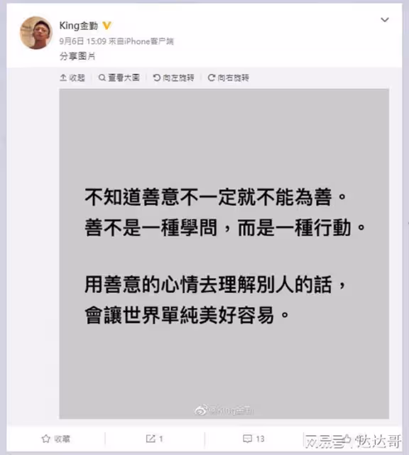 楊丞琳「關社群留言真相逆轉」男閨密49字代吐被誤解心聲