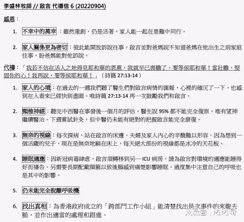 重傷舞者仍需呼吸器!頸椎神經95%無法復原 父母淚崩:已快到盡頭