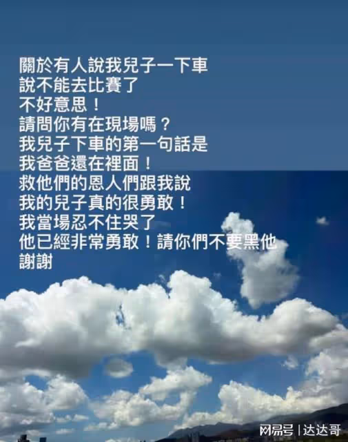 林志穎妻罕動怒痛訴兒遭中傷 淚崩嘆:車禍時他很勇敢