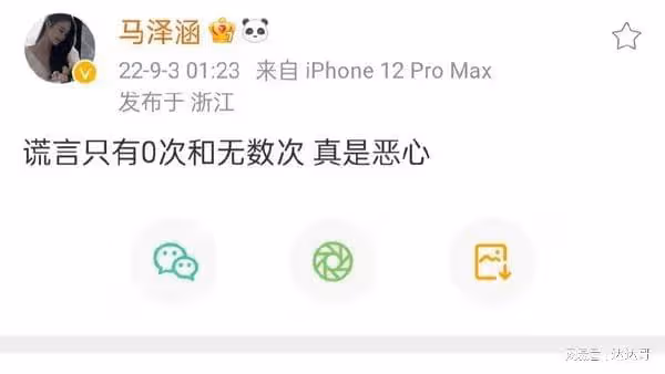 郭品超疑情變!小19歲女友突嗆「真是噁心」秒刪文