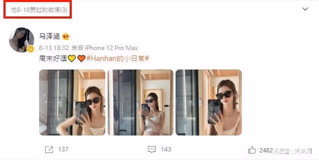 郭品超疑情變!小19歲女友突嗆「真是噁心」秒刪文