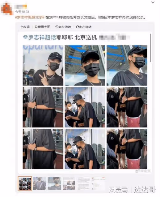 羅志祥突現身北京!傳「已錄製節目」 粉絲哽咽:下次不要那麼久