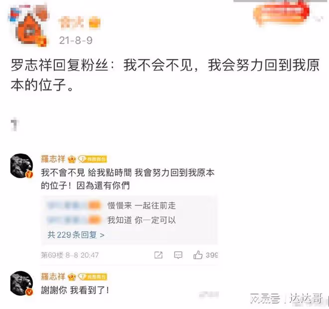 羅志祥突現身北京!傳「已錄製節目」 粉絲哽咽:下次不要那麼久