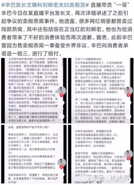 劉畊宏直播淚崩！爆紅轉黑一夕間 網友翻臉不領情：請封殺