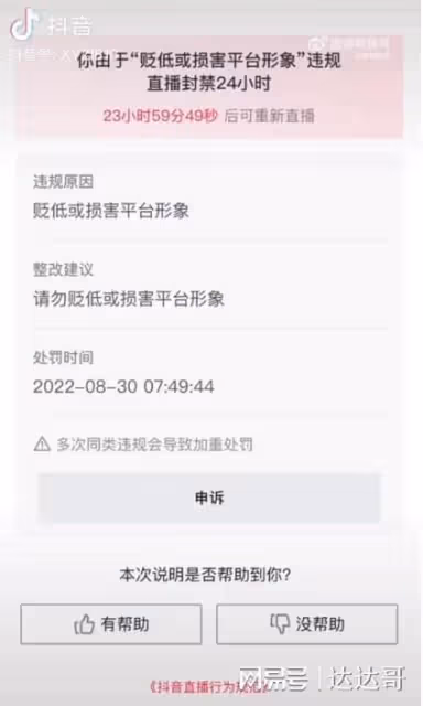 劉畊宏直播淚崩！爆紅轉黑一夕間 網友翻臉不領情：請封殺