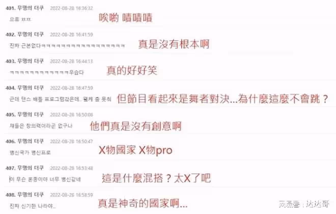 楊丞琳上節目跳aespa《Next Level》 播英文原曲 惹惱韓國網友
