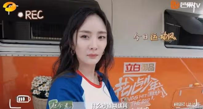 楊冪下鄉被誤認46歲女星!3度被認錯網友笑翻 高EQ回應獲大讚