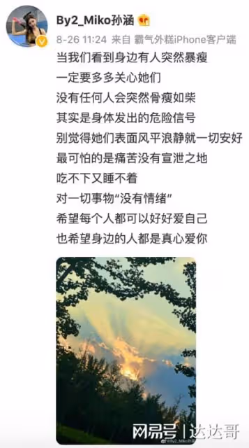 By2妹卷王力宏風暴驚爆瘦 親姐發「危險信號」求救