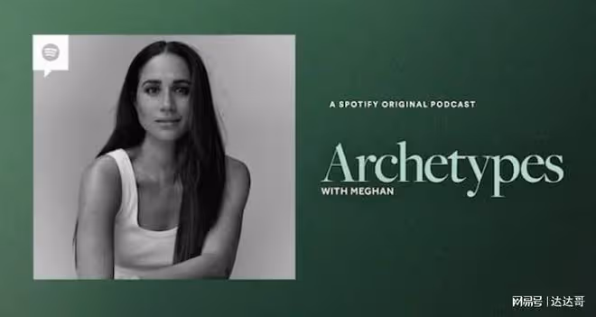 梅根億萬Podcast爆兒子險死 王室安排不近人情 英網友批惡意抹黑