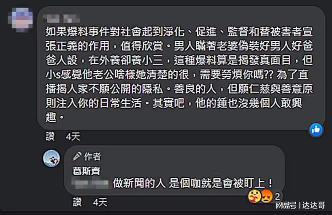 網友挺小S嗆「少說點」!葛斯齊反擊吐「爆許雅鈞夜店摟妹」主因