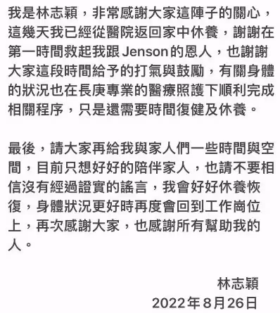 林志穎還原手術過程!粉碎性骨折顱內出血住加護病房10天