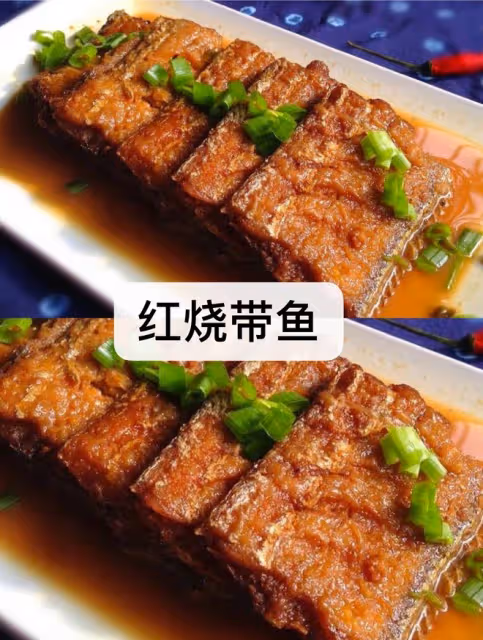 百吃不厭的紅燒帶魚‼️零失敗、鮮美無比