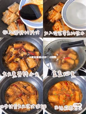 百吃不厭的紅燒帶魚‼️零失敗、鮮美無比