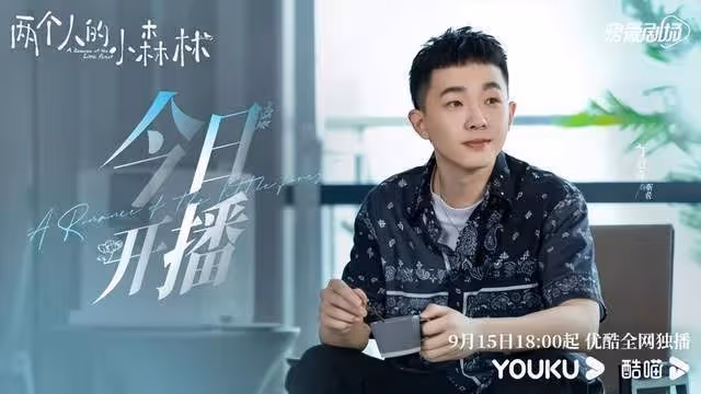 《兩個人》虞書欣×張彬彬看點!《蒼蘭訣》觴闕客串變相親對象