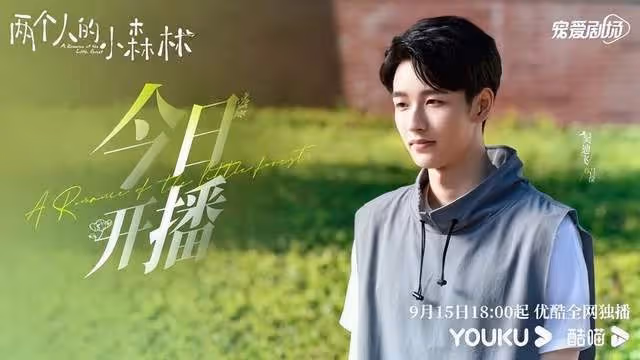 《兩個人》虞書欣×張彬彬看點!《蒼蘭訣》觴闕客串變相親對象