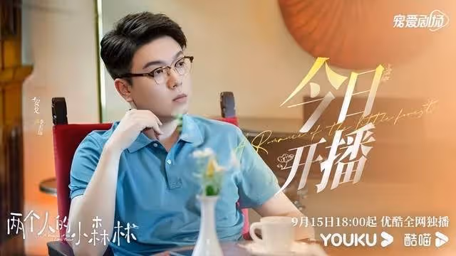《兩個人》虞書欣×張彬彬看點!《蒼蘭訣》觴闕客串變相親對象
