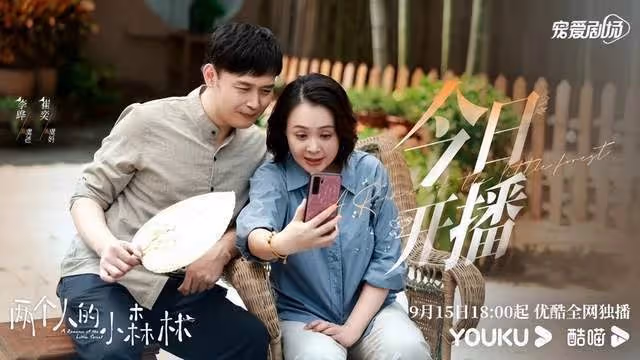 《兩個人》虞書欣×張彬彬看點!《蒼蘭訣》觴闕客串變相親對象