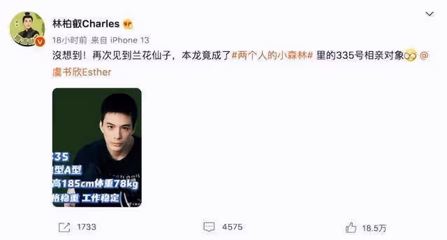 《兩個人》虞書欣×張彬彬看點!《蒼蘭訣》觴闕客串變相親對象