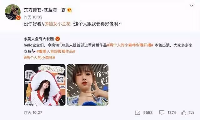 《兩個人》虞書欣×張彬彬看點!《蒼蘭訣》觴闕客串變相親對象