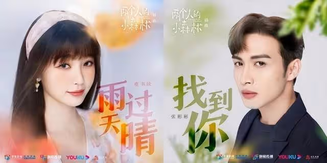 《兩個人》虞書欣×張彬彬看點!《蒼蘭訣》觴闕客串變相親對象