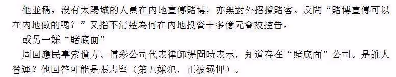 洗米華案件可能反轉:夫妻否認多項指控,「賭底面」細節另有說法