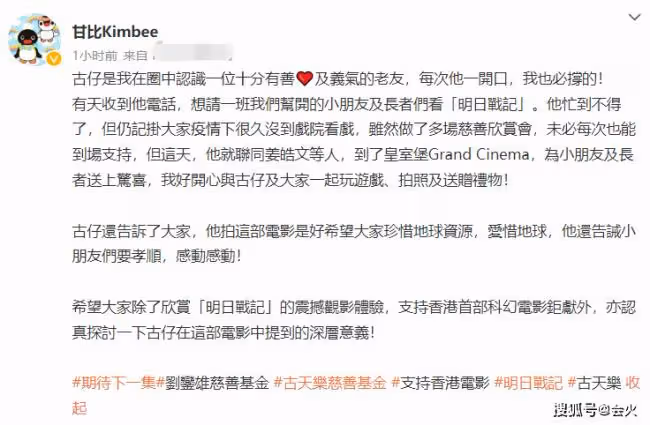 「百億闊太」甘比包場看電影 與人合照當場跪地