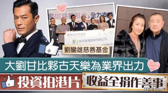 「百億闊太」甘比包場看電影 與人合照當場跪地