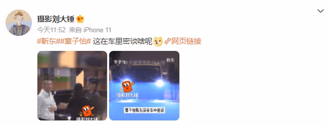 章子怡靳東罕見聚會 兩人熱聊太興奮