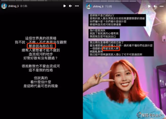 22歲歌手深夜自曝慘被霸凌 精神出問題正在看病