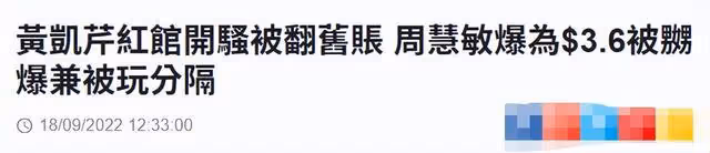 周慧敏近況曝光 大秀好身材與黃凱芹親密相擁