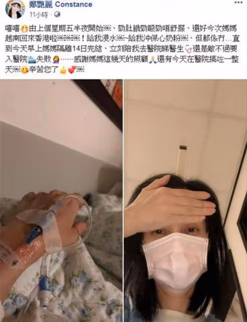 TVB女星鄭艷麗再進ICU！手上插針管纏膠布，已改當服務員患厭食症