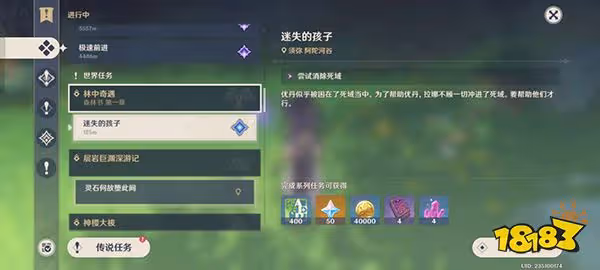 原神迷失的孩子洞口在哪 迷失的孩子嘗試消除死域找不到路口怎麼辦